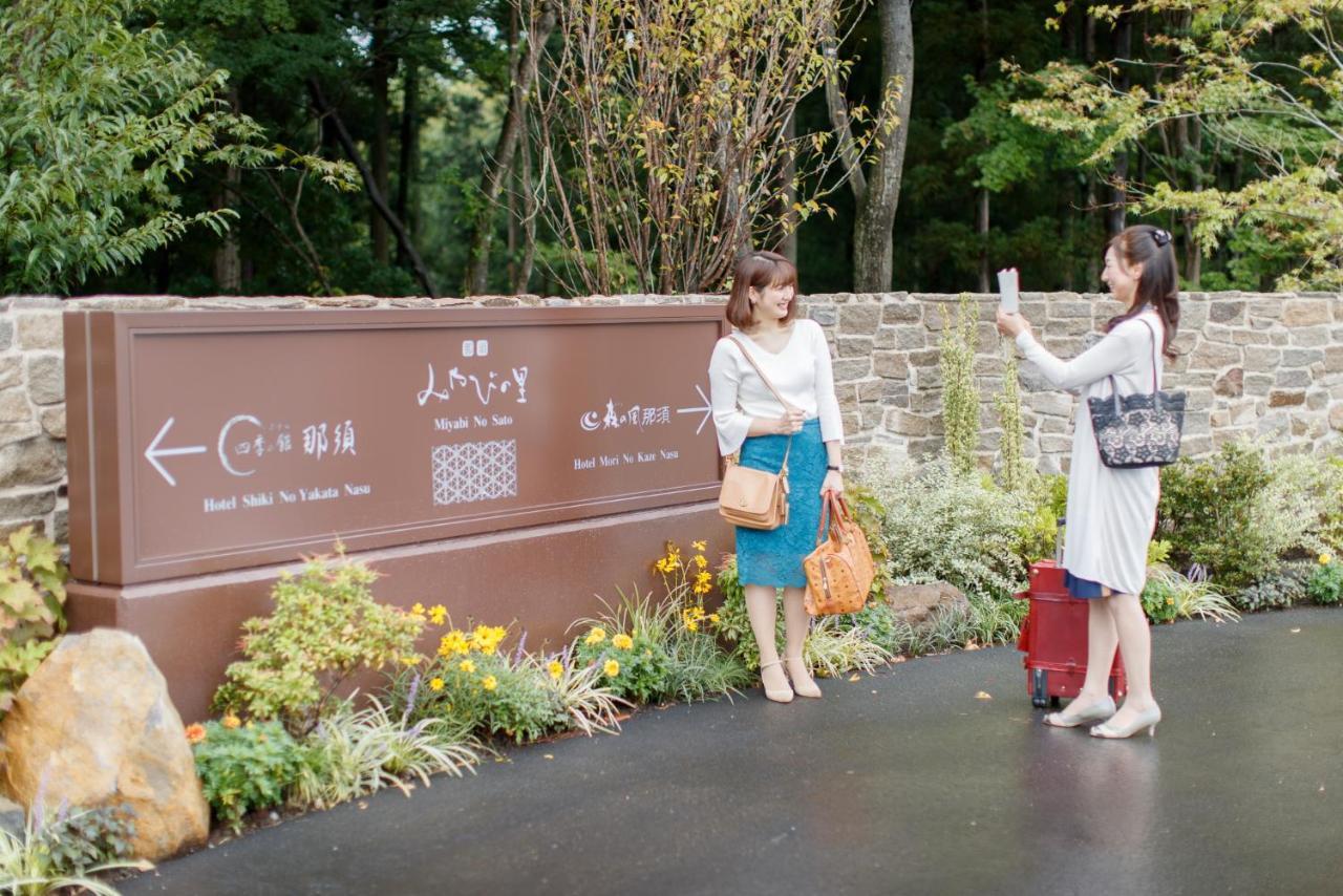 Hotel Mori No Kaze Nasu Zewnętrze zdjęcie